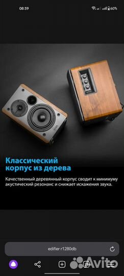 Продам новые Bluetooth колонки Еdifier R1280dв