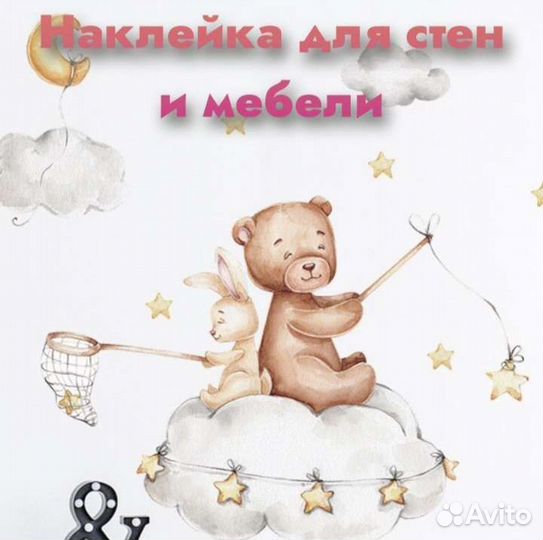 Интерьерные наклейки на стену