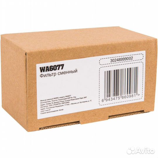 Фильтр сменный Worx WA6077