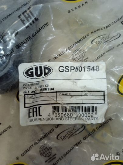 Рычаг задний серп Фокус 3 Ford Focus 3 III