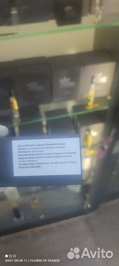 Attar collection hayati французский аналог