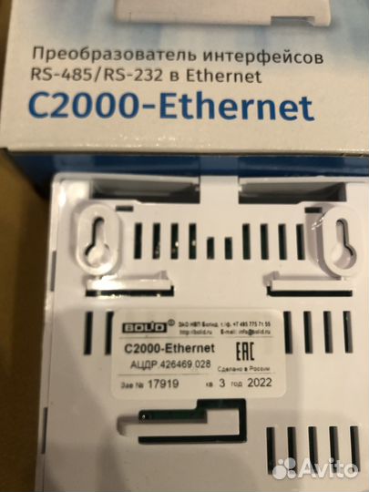 Bolid С2000-Ethernet