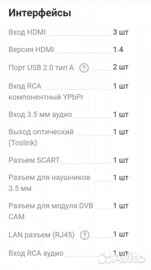 ЖК телевизоры smart tv