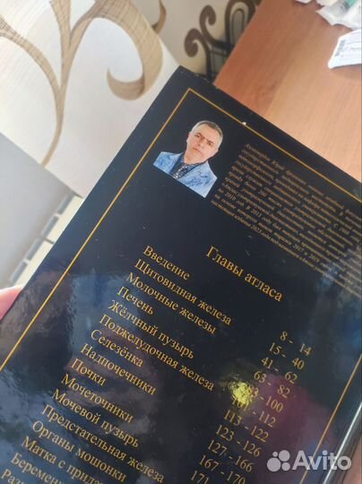 Атлас Аллахвердов узи ультразвуковой диагностики