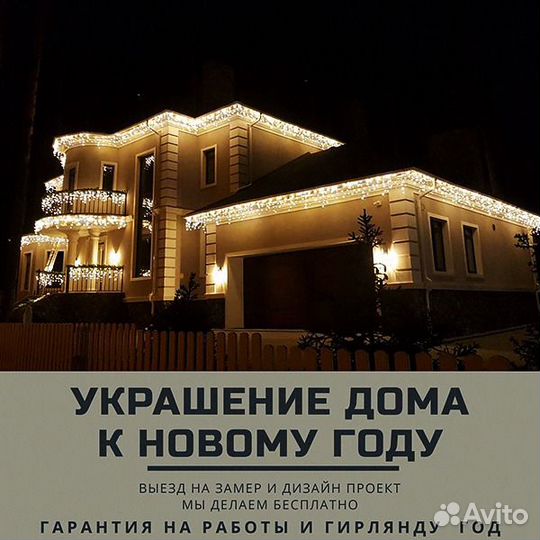 Декоративная подсветка домов и территорий