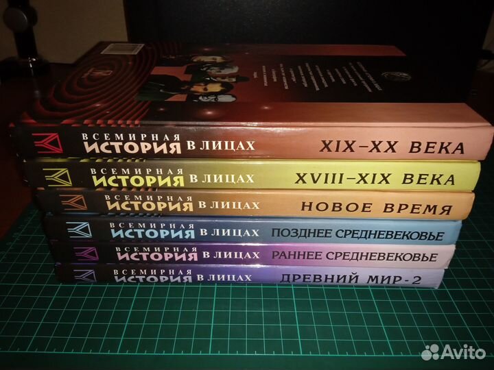 Всемирная история в лицах, 6 книг