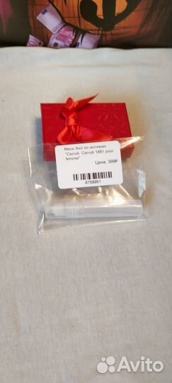 Cerruti Cerruti 1881 pour femme 3 мл