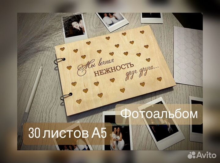 Деревянный фотоальбом А5 30 листов