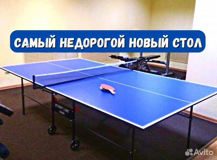 Теннисный стол Olympic