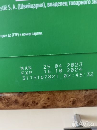 Детская смесь