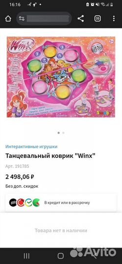 Танцевальный коврик