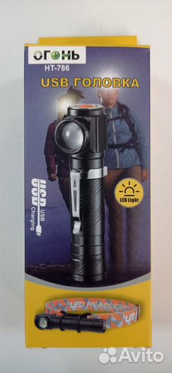 Фонарь налобный + ручной 2 в 1 с магнитом