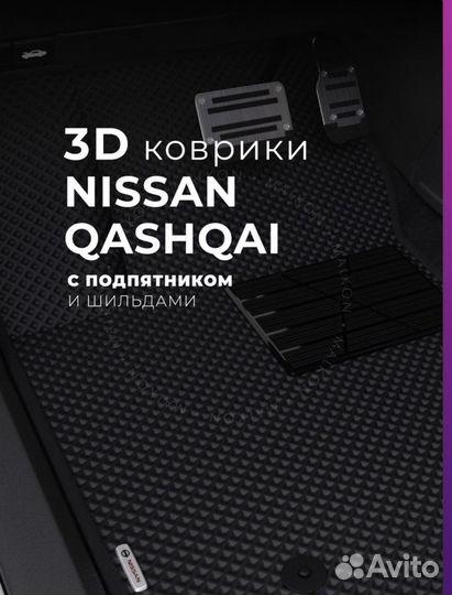 Эва коврики для разных авто. Готовые новые