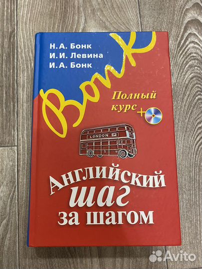 Английский шаг за шагом