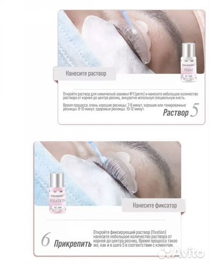 Набор для ламинирования ресниц и бровей