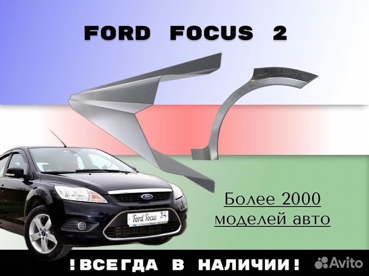 Задняя арка Chevrolet Lanos