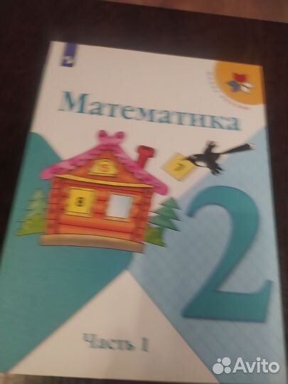 Учебники 2 класс Школа России