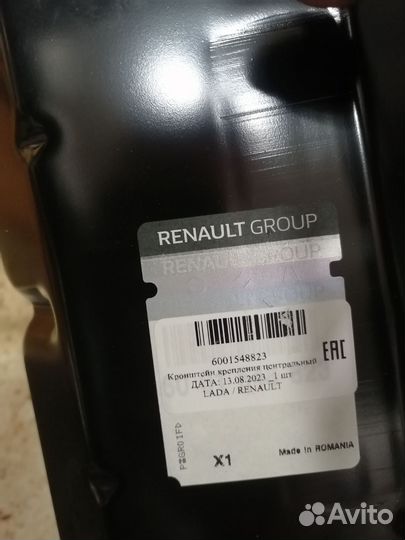 Усилитель заднего бампера Largus