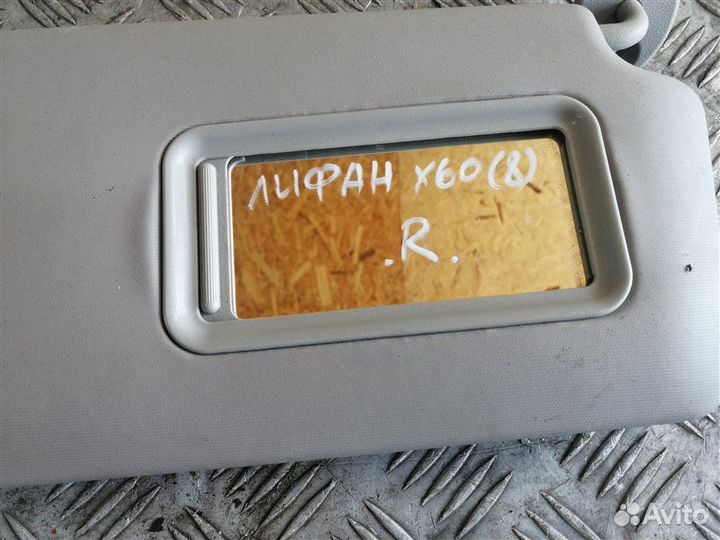 Козырек солнцезащитный правый Lifan X60 LFB479Q