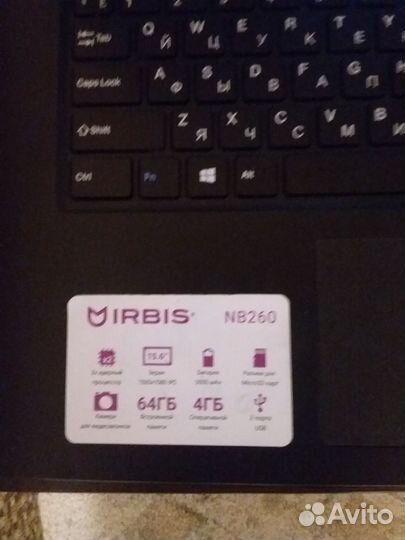 Ноутбук Ирбис