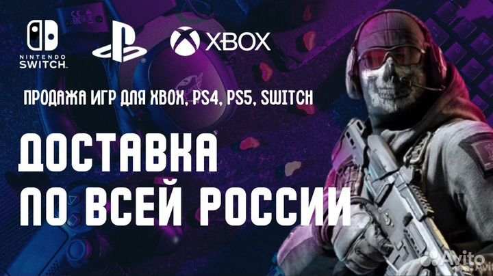 Игры PS5/ PS4/ xbox/ Nintendo switch