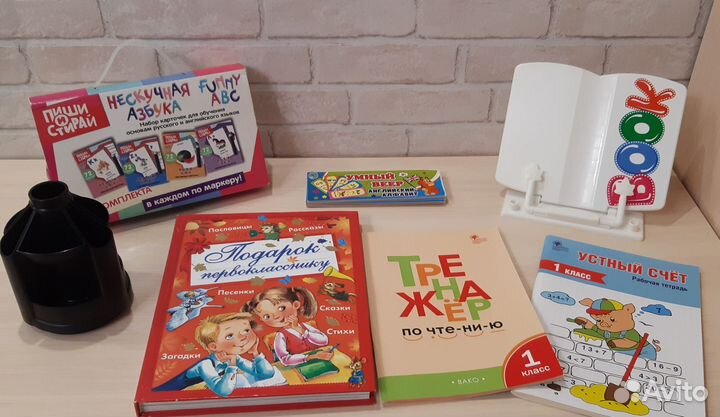 Развивающие книги и игры для первоклассников