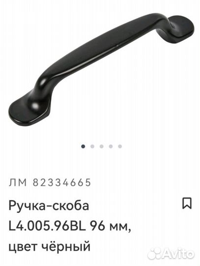 Мебельные ручки для кухни