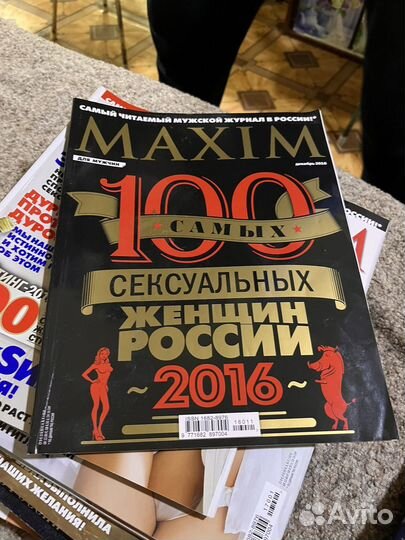 Журналы Максим