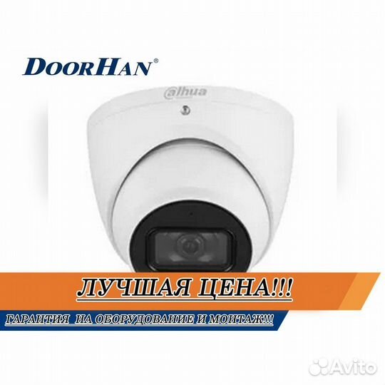 Камера видеонаблюдения В РАССРОЧКУ