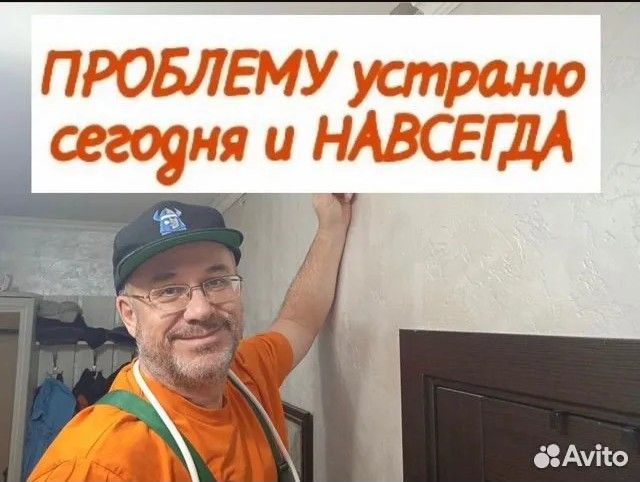 Электрик. Ремонт электрики