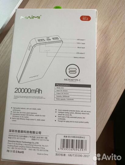 Повербанк 20000