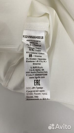 Платье Il Gufo