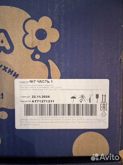 Детское фруктовое пюре агуша