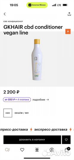 Gkhair (global keratin) комплект новый