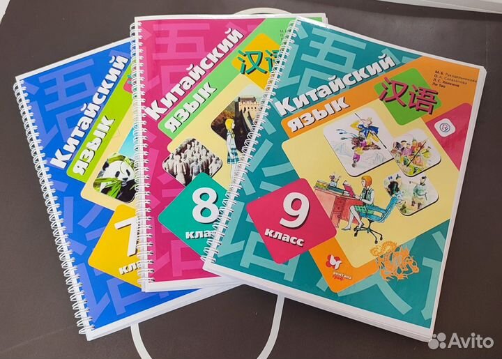 Китайский язык 5,6,7,8,9 кл. (М.Б.Рукодельникова)