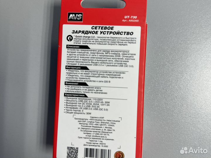 Сетевое зарядное устройство