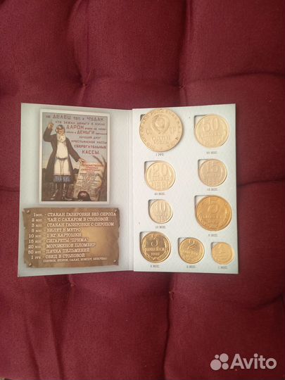 Альбом для монет СССР и купюр СССР