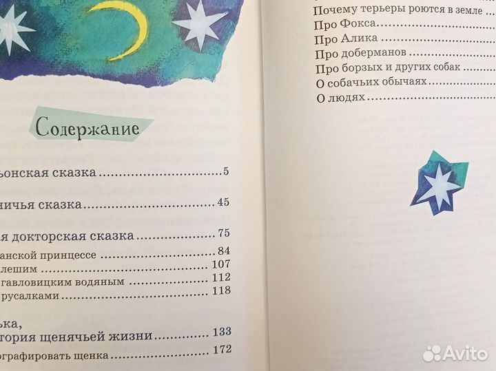 Детские книги. Чапек. Бёрнетт