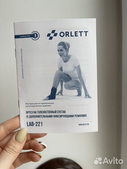 Ортез для голеностопа