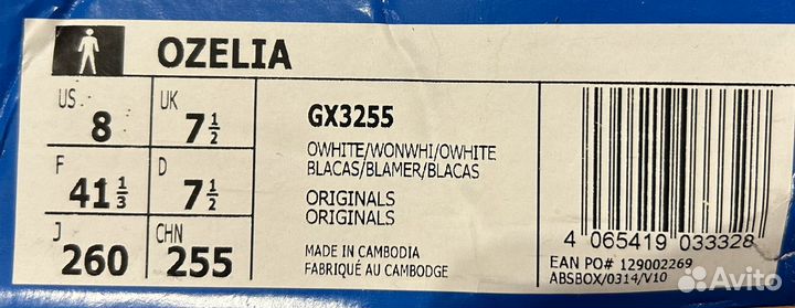 Кроссовки adidas ozelia. Оригинальные