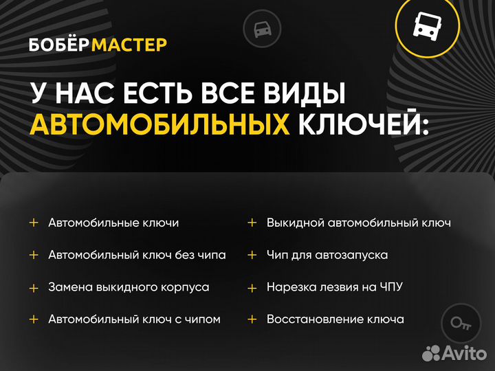 Автоключи с местом под чип Chevrolet