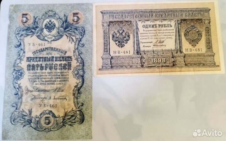 Банкноты царской России, СССР и снг