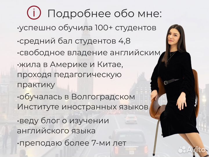 Репетитор учитель преподаватель английского языка