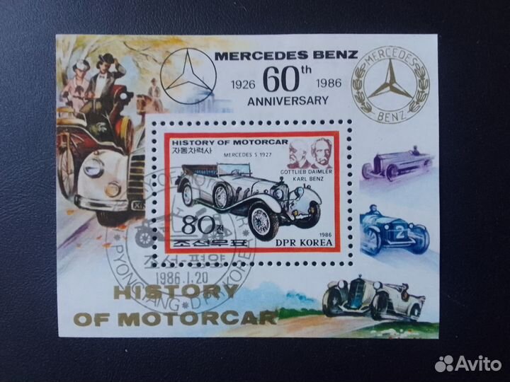 Почтовые марки/блоки