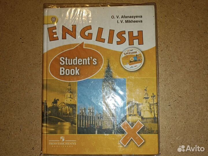 Английский язык 10 класс Афанасьева, Михеева