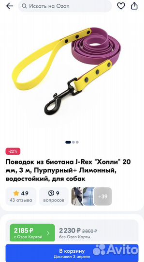 Поводок из биотана, корм RC Medium Starter