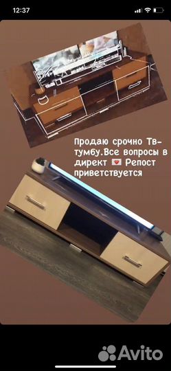 Тумба под телевизор