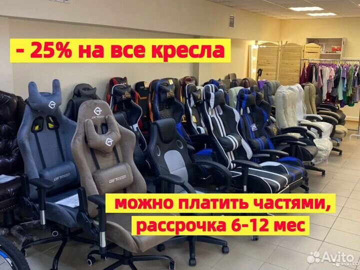 Компьютерное кресло с гарантией