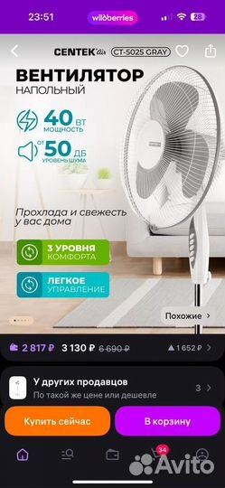 Вентилятор напольный