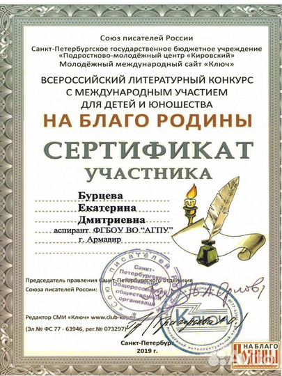 Пишу стихи и песни на заказ